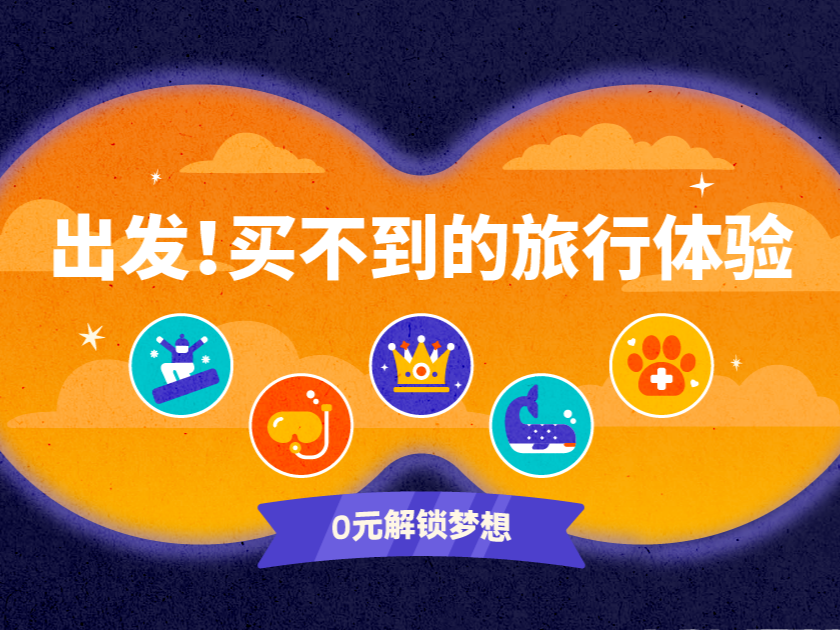 在线旅游行业“独角兽”Klook成立十周年，推出全新体验项目回馈用户