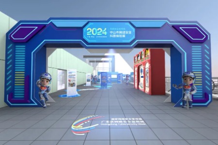 近距离体验前沿技术！2024中山市网络安全科普体验展约定你