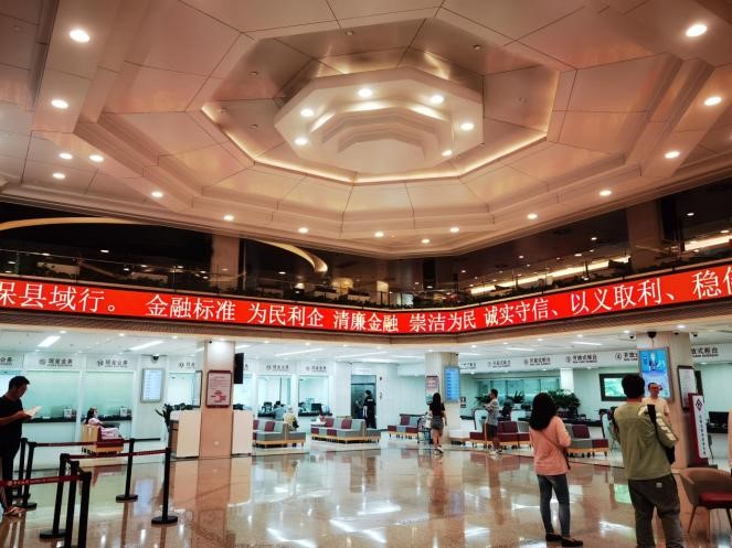深圳中行开展2024年度“金融标准 为民利企”主题活动