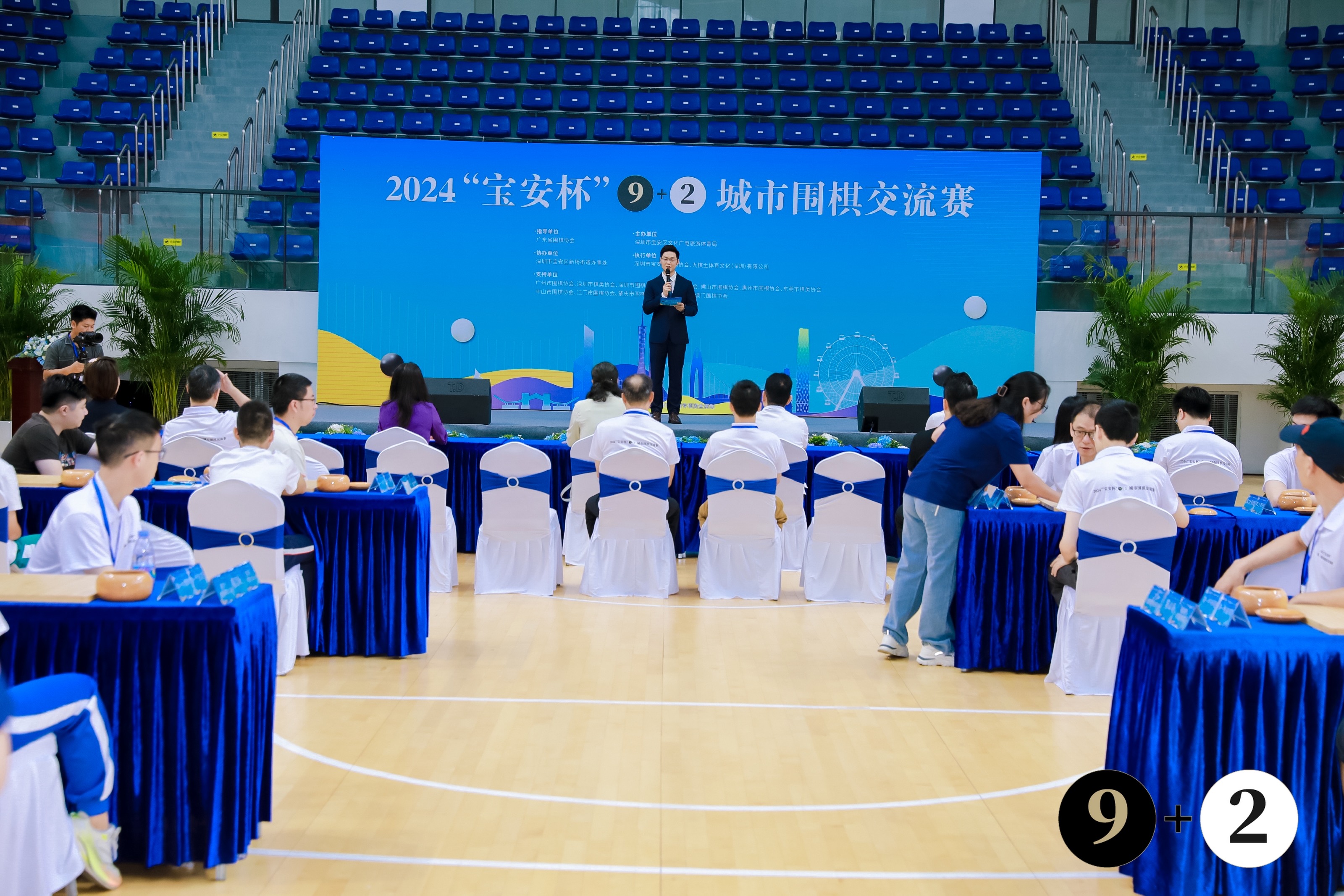 大湾区11城以棋会友，80名业余围棋高手相约宝安