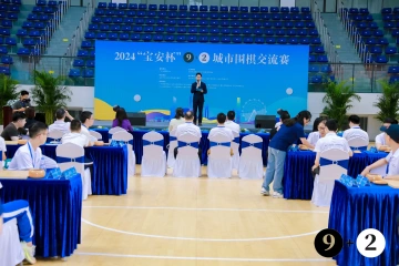 大湾区11城以棋会友，80名业余围棋高手相约宝安