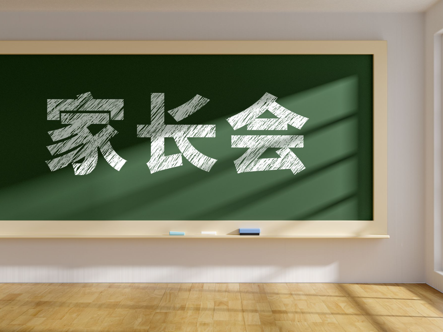 广东一校长在家长会上言辞不当 已被停职