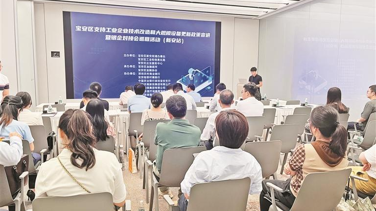 超500家企业受益 宝安政银合作助产业转型升级