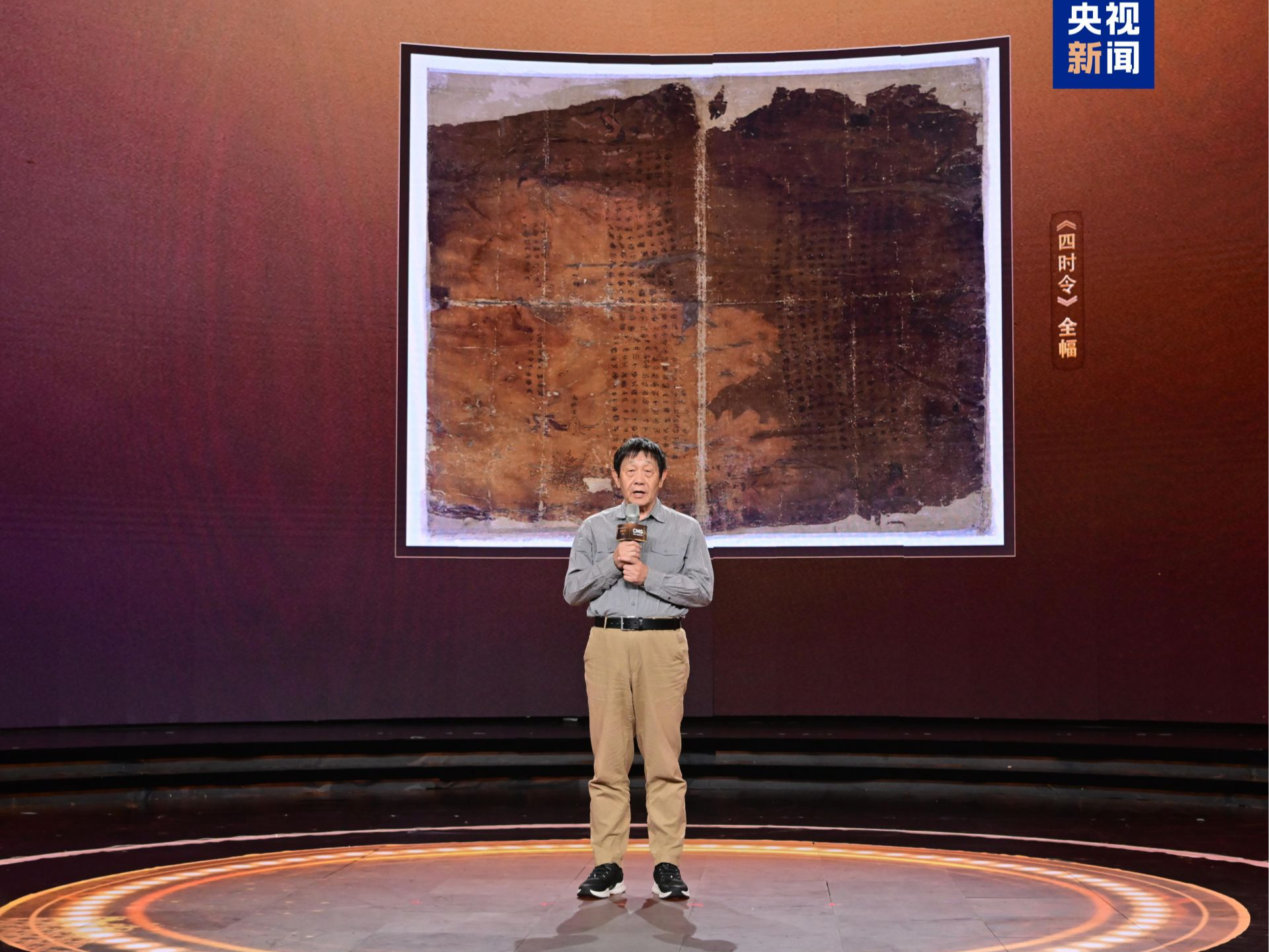 楚帛书流失美国重要物证首次披露 学者呼吁国宝尽快回归中国 