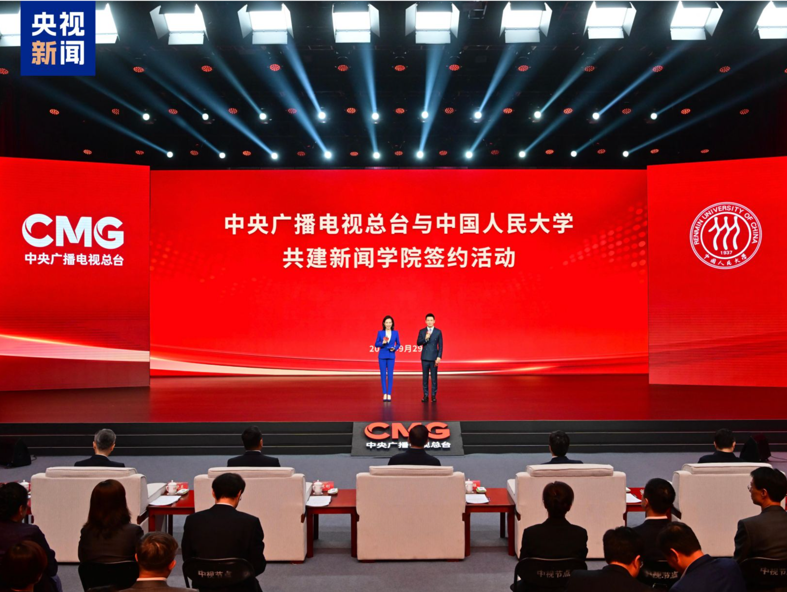 签约！中央广播电视总台与中国人民大学共建新闻学院