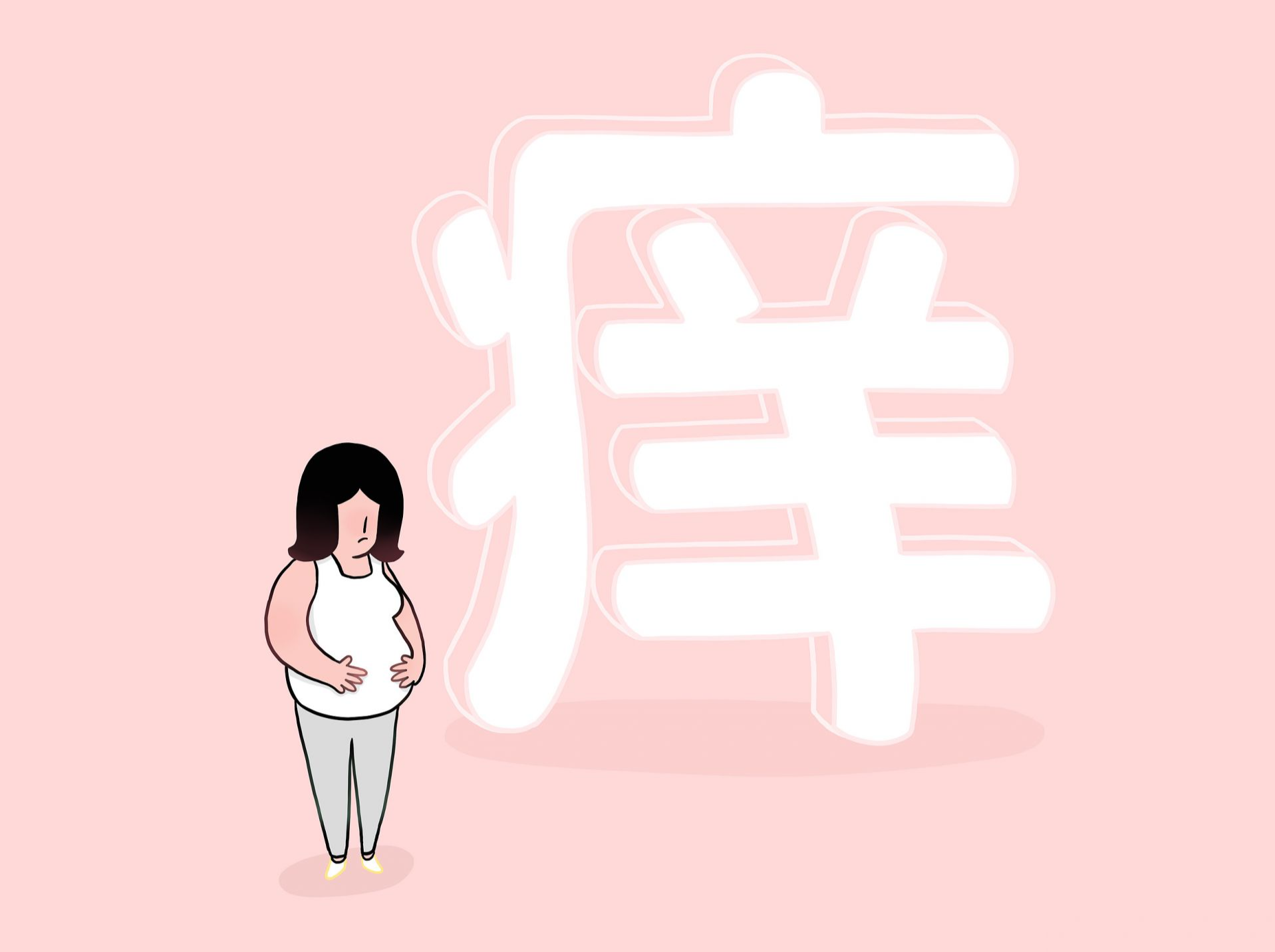专家科普｜女性私处不适就一定是有炎症了？ 