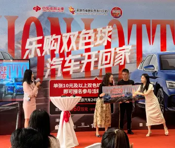“希望把中奖好运传递出去” “乐购双色球 汽车开回家”第五轮中奖名单出炉