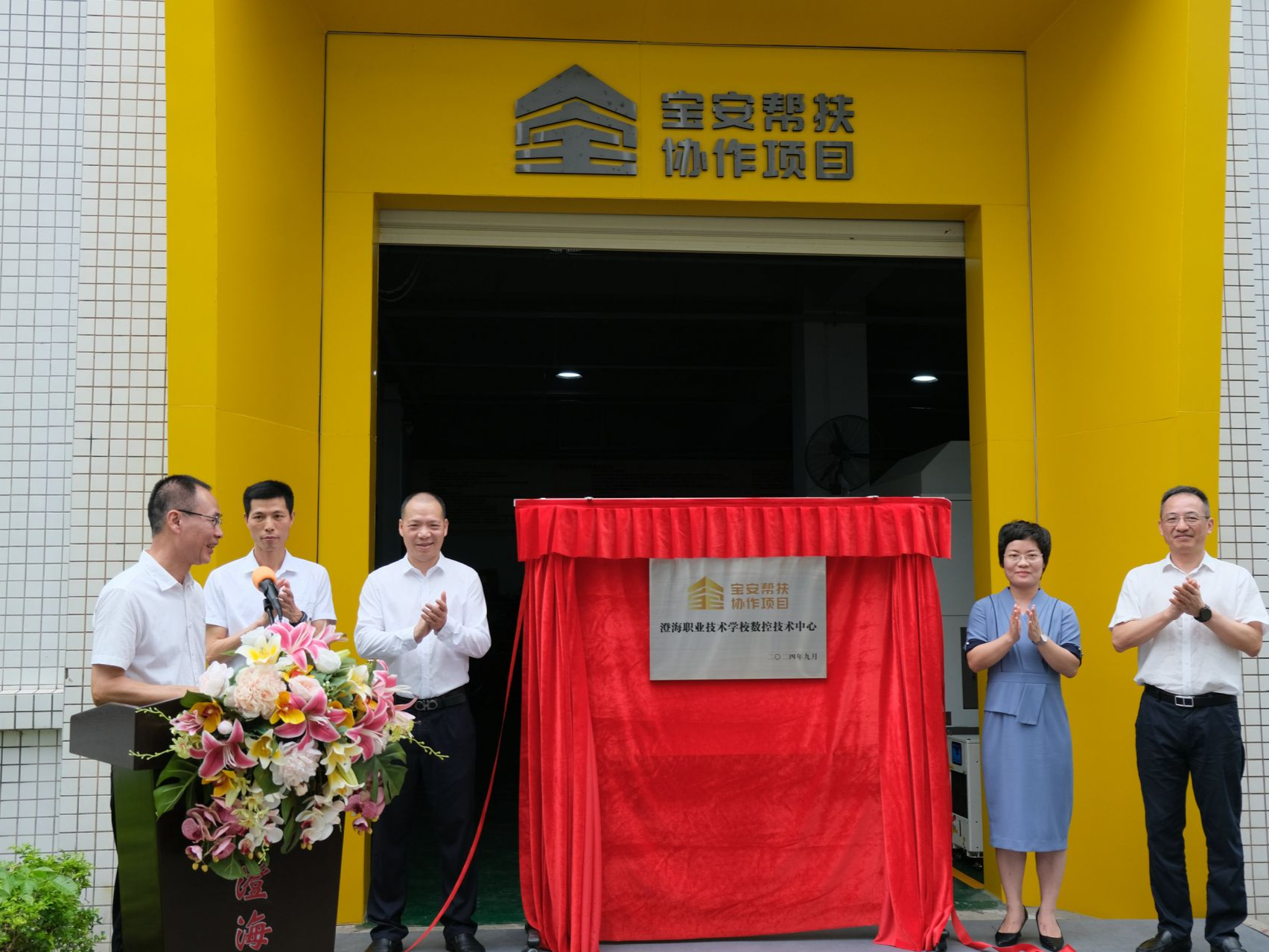 深圳宝安-汕头澄海产业协作新成果：200万元支持澄海职校数控技术升级