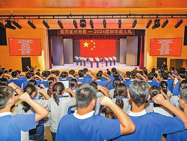 这一天，他们接受全城祝福！2024深圳市成人礼25日举行