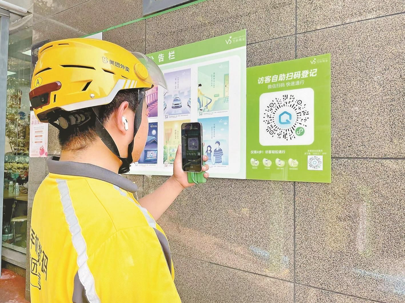 晶报特别报道 | “骑手通行解决方案”可以解决什么