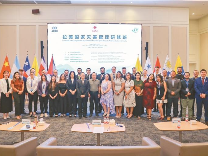 共享防灾减灾经验 共促减灾国际合作，拉美国家灾害管理研修班圆满完成来深交流