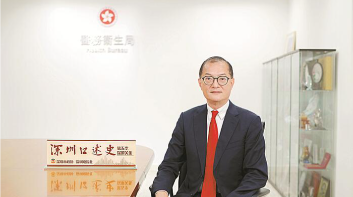 深圳口述史｜卢宠茂：做深港医疗交流合作的“催化剂”