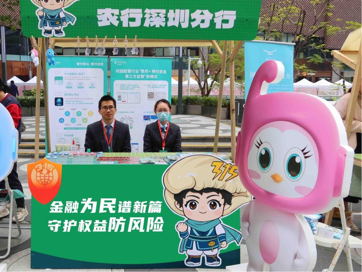 晶报特别报道 | 农行深圳分行积极推进校园配餐预收费数币监管，服务覆盖全市超200所中小学，保障近15万师生的餐费预付资金安全