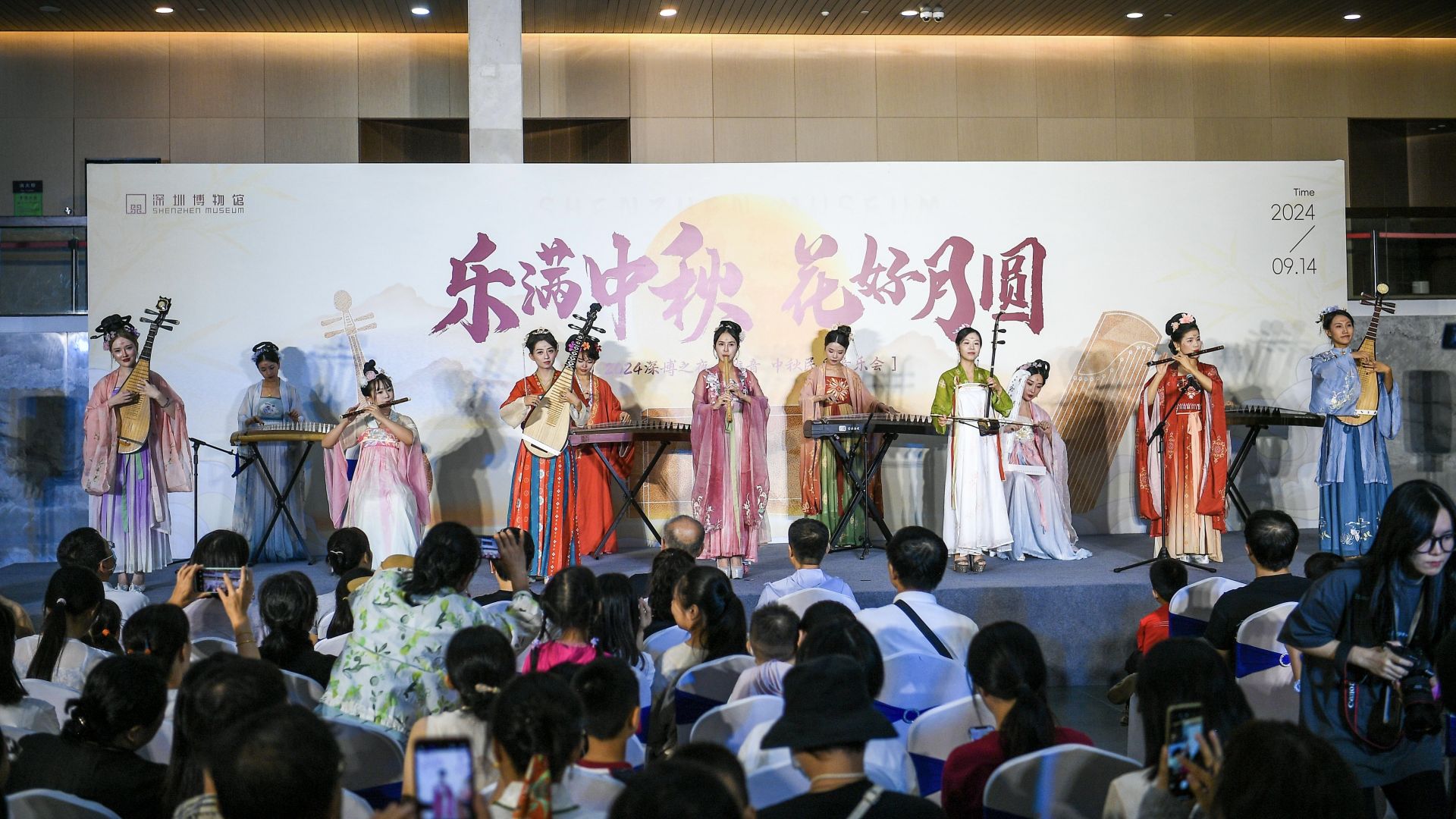 “2024深博之夜·雅音 中秋民乐音乐会”盛大上演
