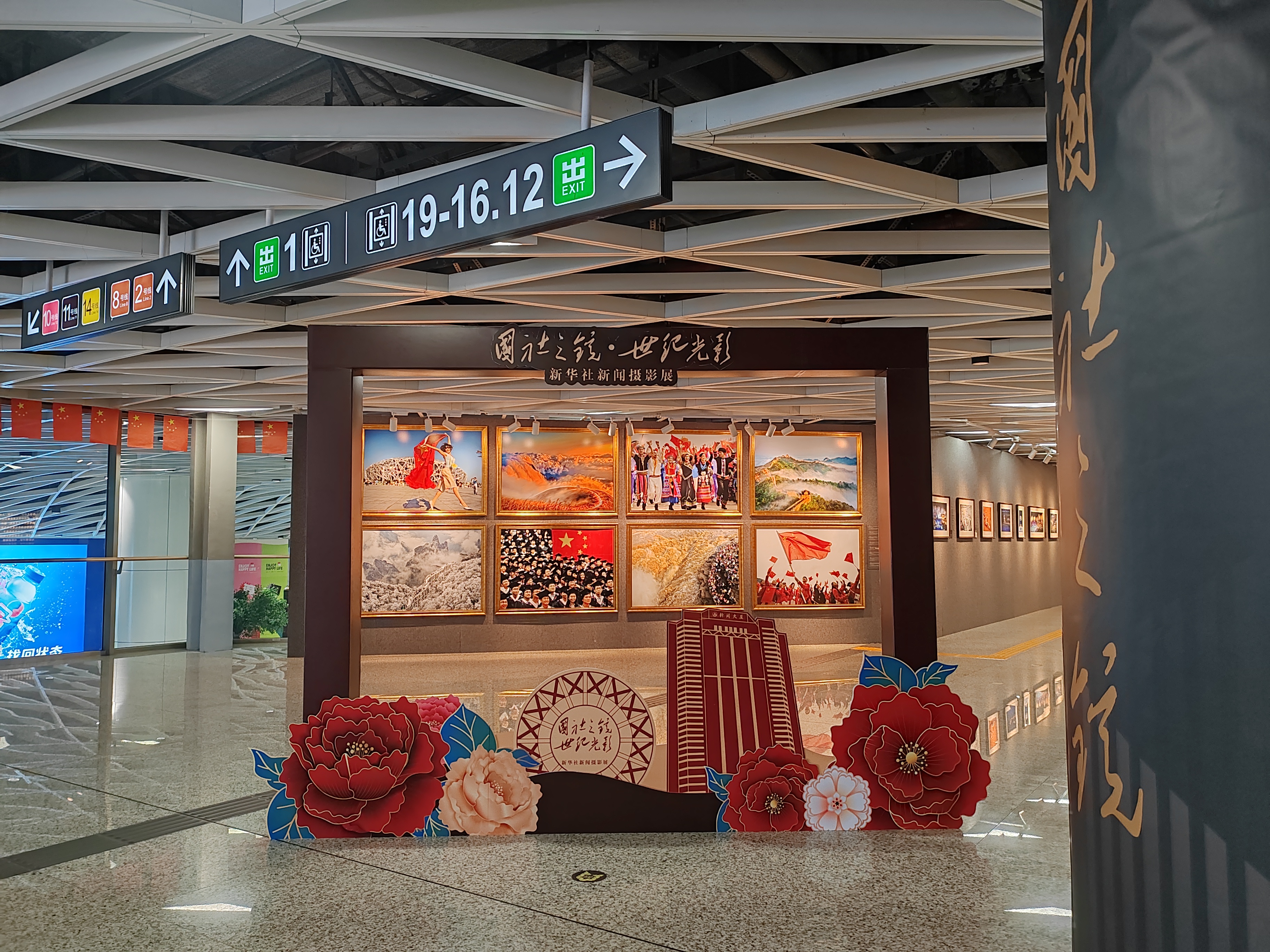 “国社之镜·世纪光影”新华社新闻摄影展深圳分展开幕