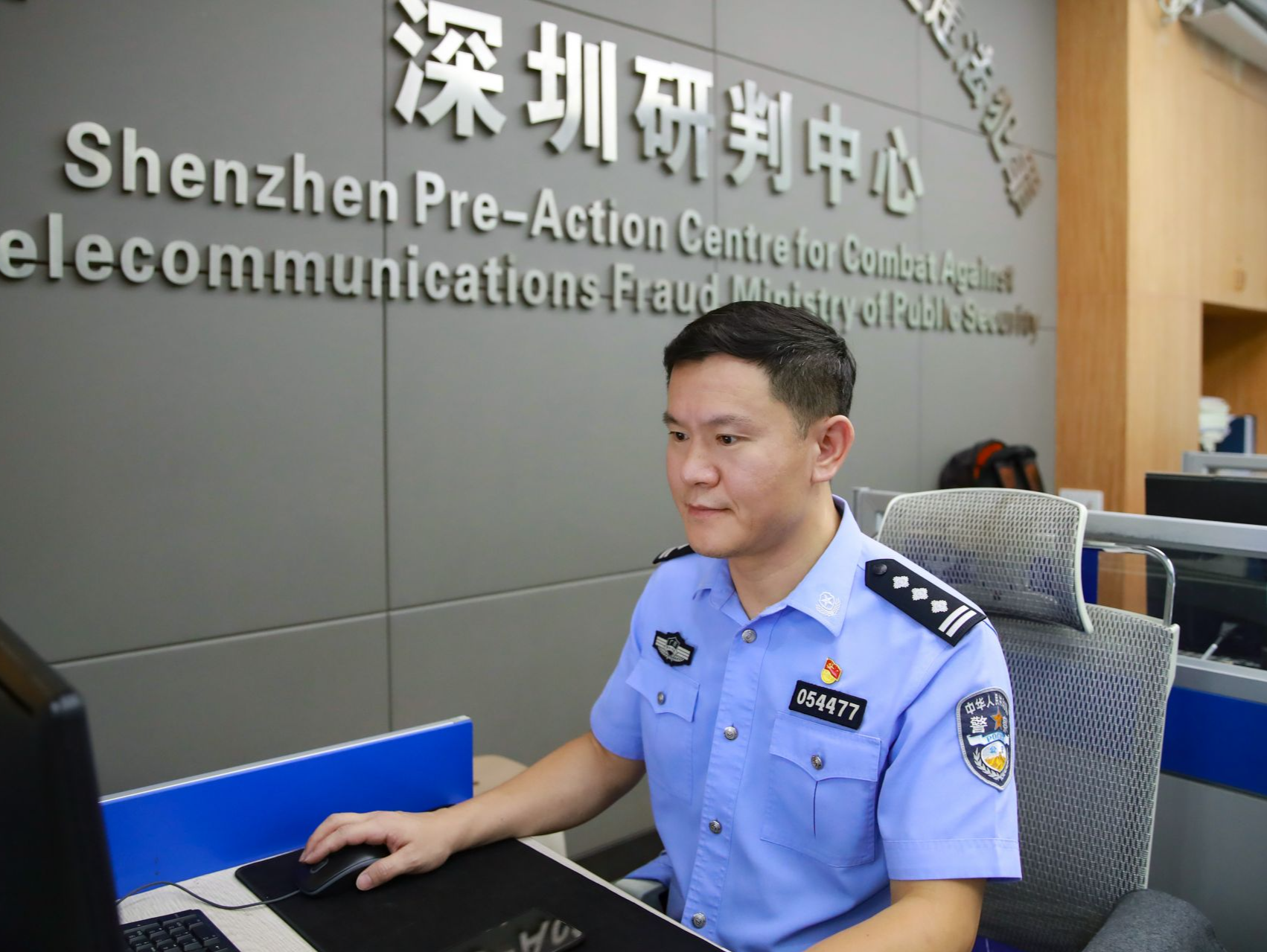 深圳市公安局刑警支队五大队大队长肖昌恭：科技赋能预警劝阻，跑出反电诈加速度