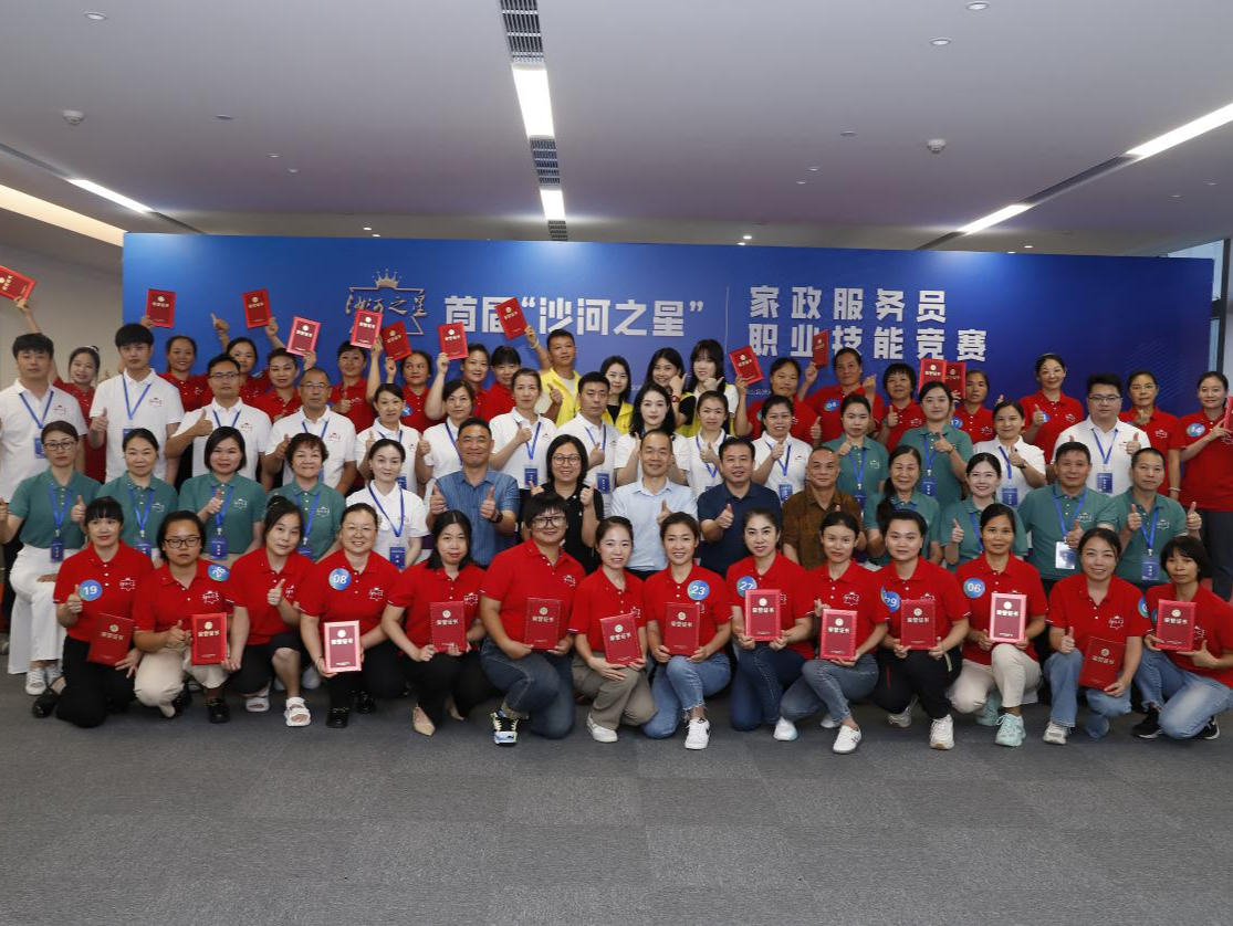 首届“沙河之星”家政服务员技能竞赛举行，185位选手同场竞技