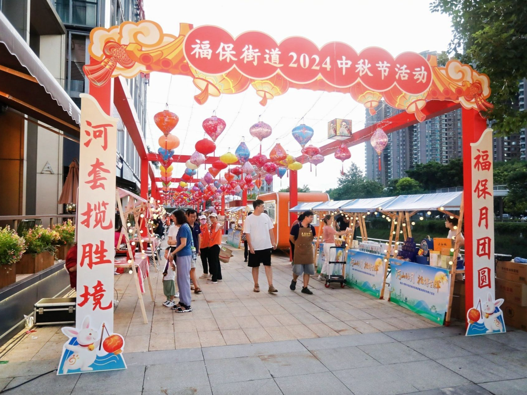 中秋游园、杂技灯谜、千份礼券……福保街道2024中秋晚会圆满举办