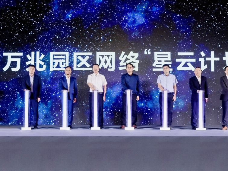 万众“7”待，焕“新”升级 华为发布高品质万兆园区网络“星云计划”