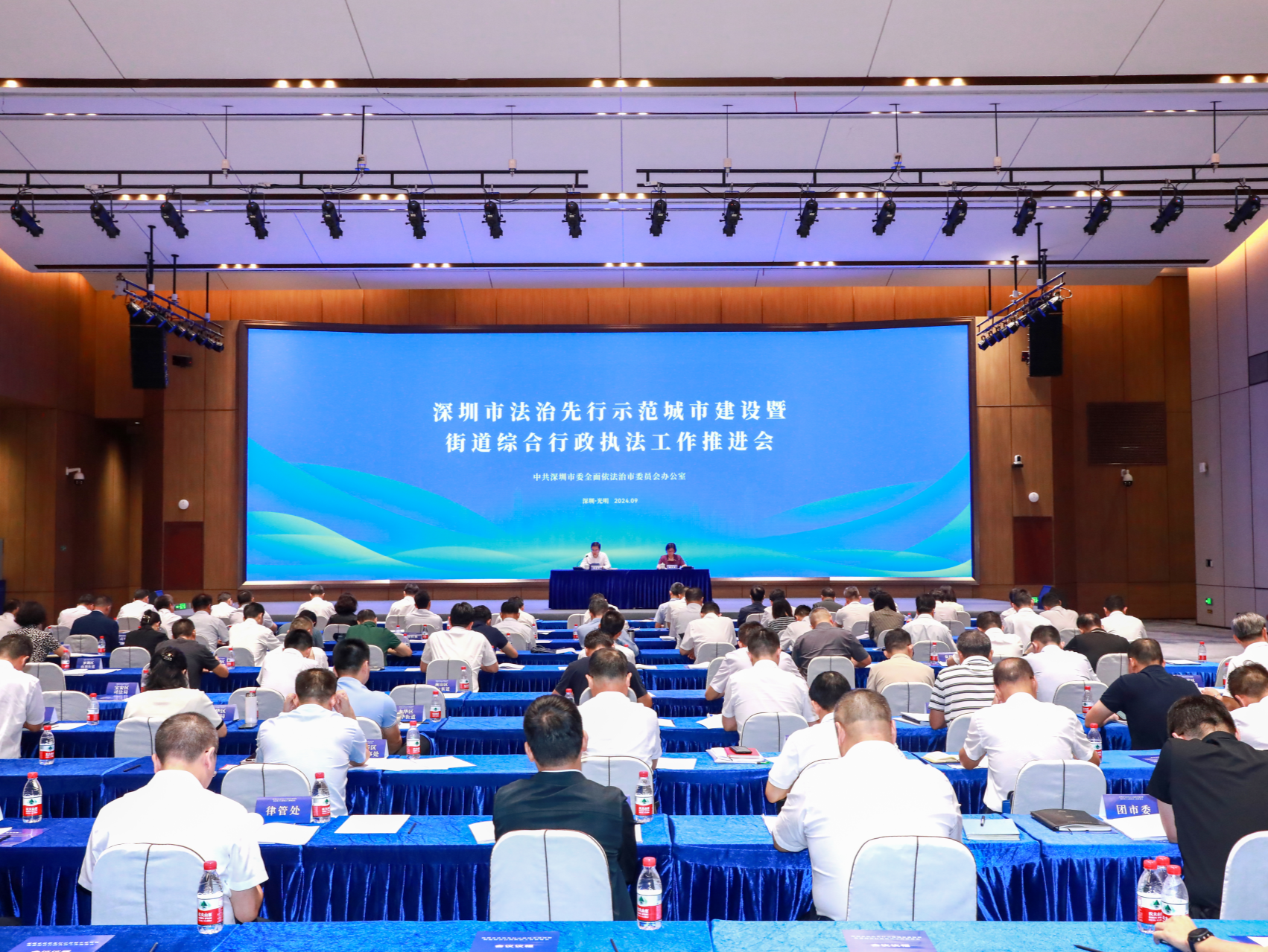 深圳召开全市法治先行示范城市建设暨街道综合行政执法工作推进会