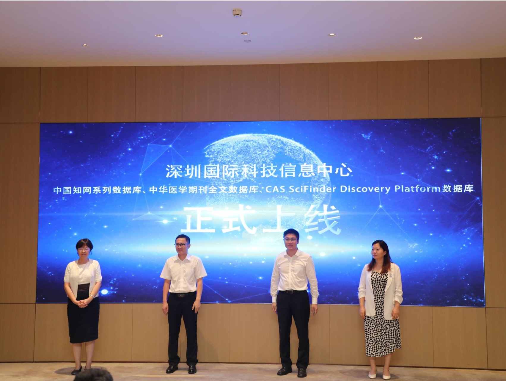 十大数据库集结！深圳国际科技信息中心文献资源再升级
