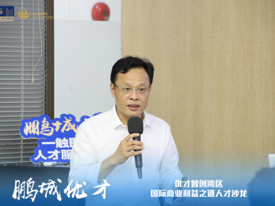 国际法律专场人才沙龙举行，共探商业利益实现之道