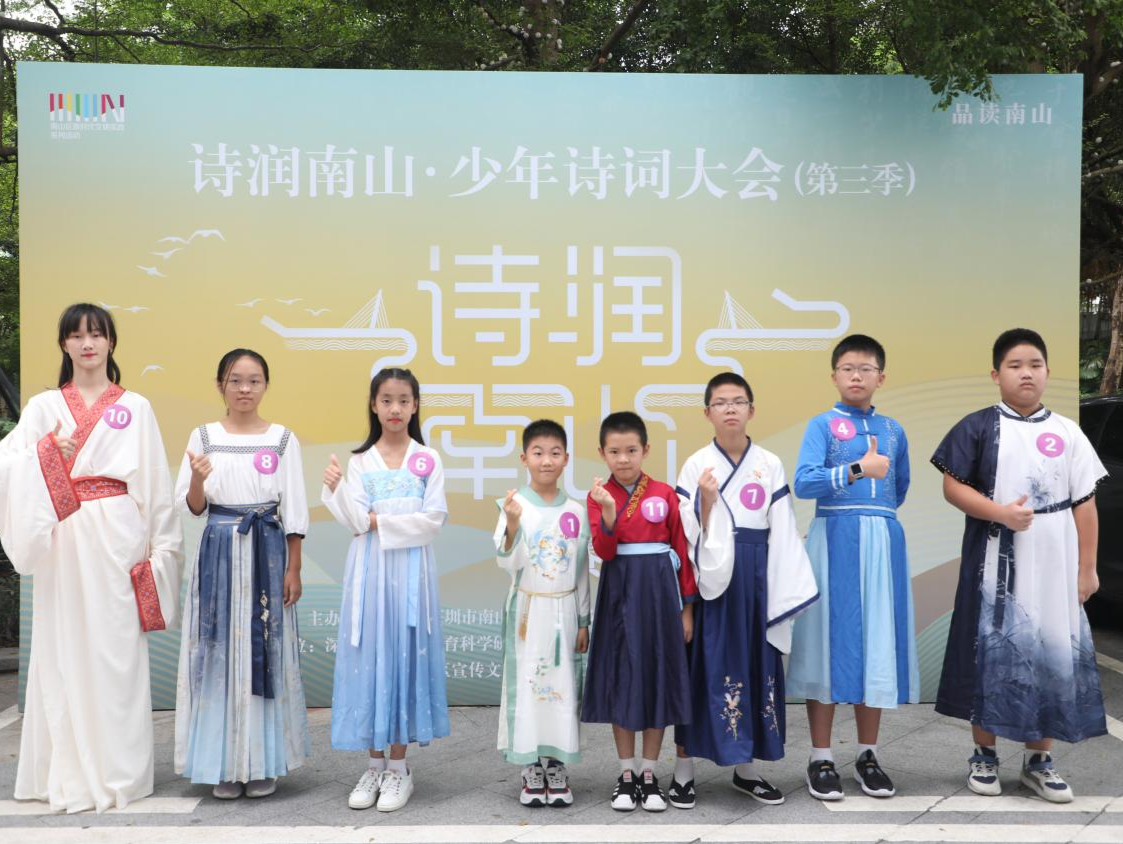 “诗润南山·少年诗词大会（第三季）”初赛收官