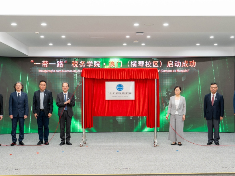 粤澳共同签署合作备忘录，成立“一带一路”税务学院·澳门（横琴校区）