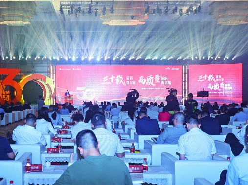 三十而立！东莞举行资本市场三十周年“庆生会”