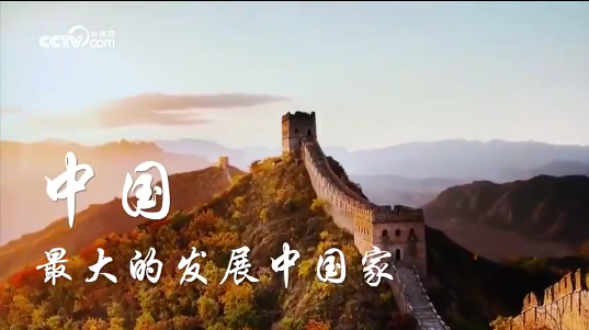 微视频丨同心同向 共创辉煌