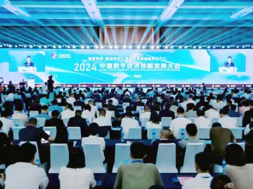 2024中国数字经济创新发展大会在汕头举办，我国5G基站总数达到404万个