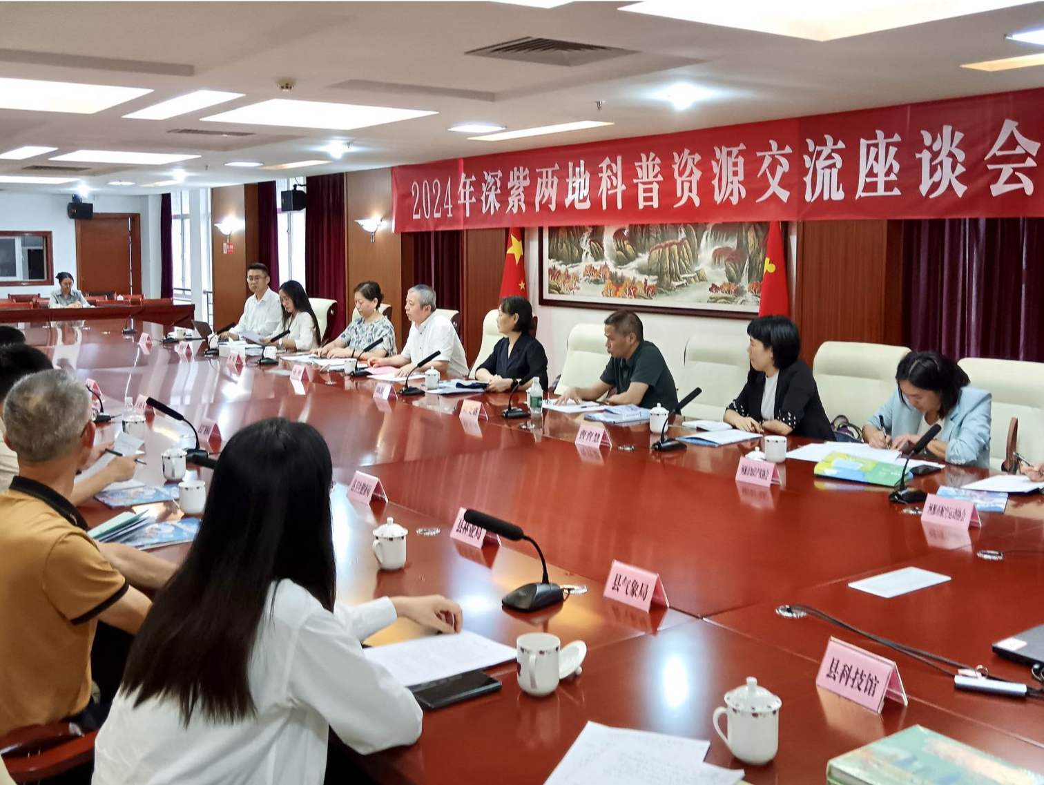 深紫两地携手中国科普资源名录网，共创科普资源共建共享新篇章！
