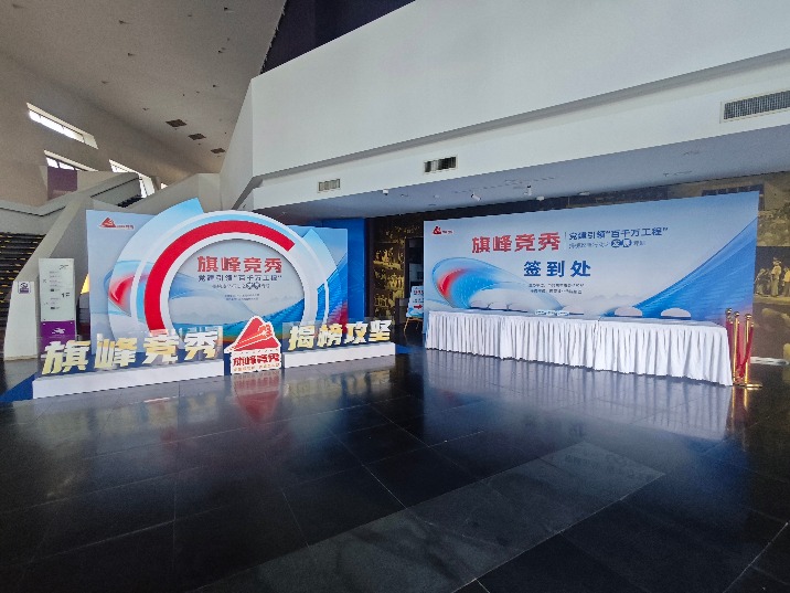 旗峰竞秀｜东莞今天举行党建引领“百千万工程”揭榜攻坚行动之发展专题活动