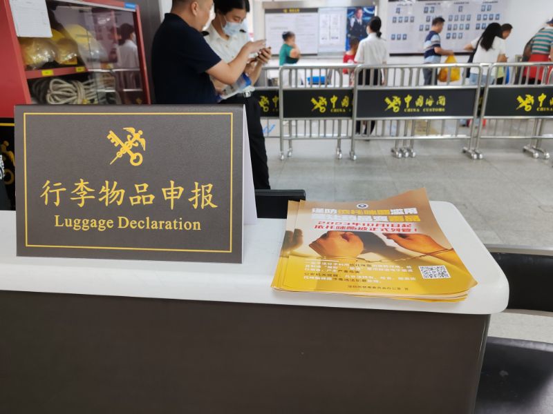 中英街管理局多部门联动，全力开展口岸全域禁毒宣传