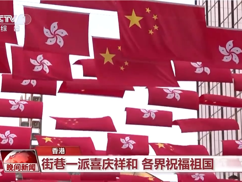 氛围感拉满！国庆假期将至 全国各地满眼“中国红”