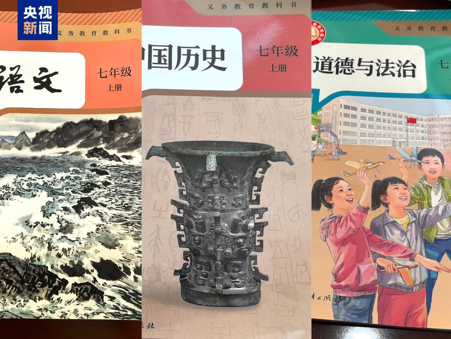 教材“上新”、课间延长、教师减负……新学期注意这些新变化