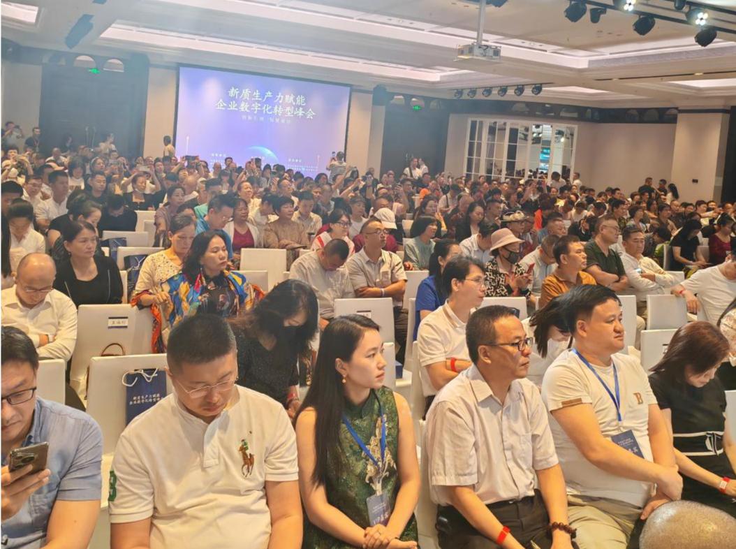 数字化转型催生新质生产力，“新质生产力与数字化转型峰会”深圳举行
