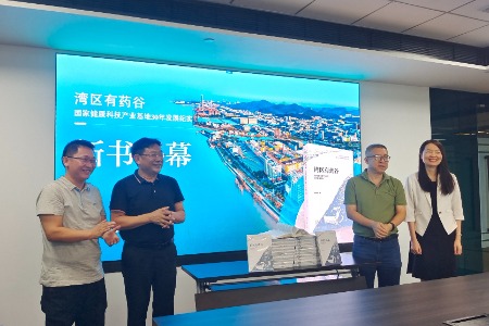 用心梳理国家健康基地30年历史！中山日报资深媒体人新书《湾区有药谷》出版