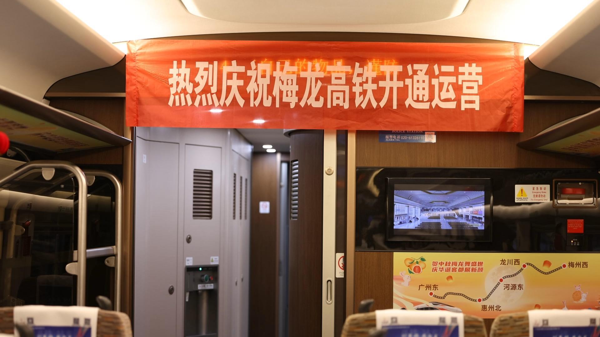 龙龙高铁梅龙段正式开通运营，大湾区与革命老区进一步互联互通