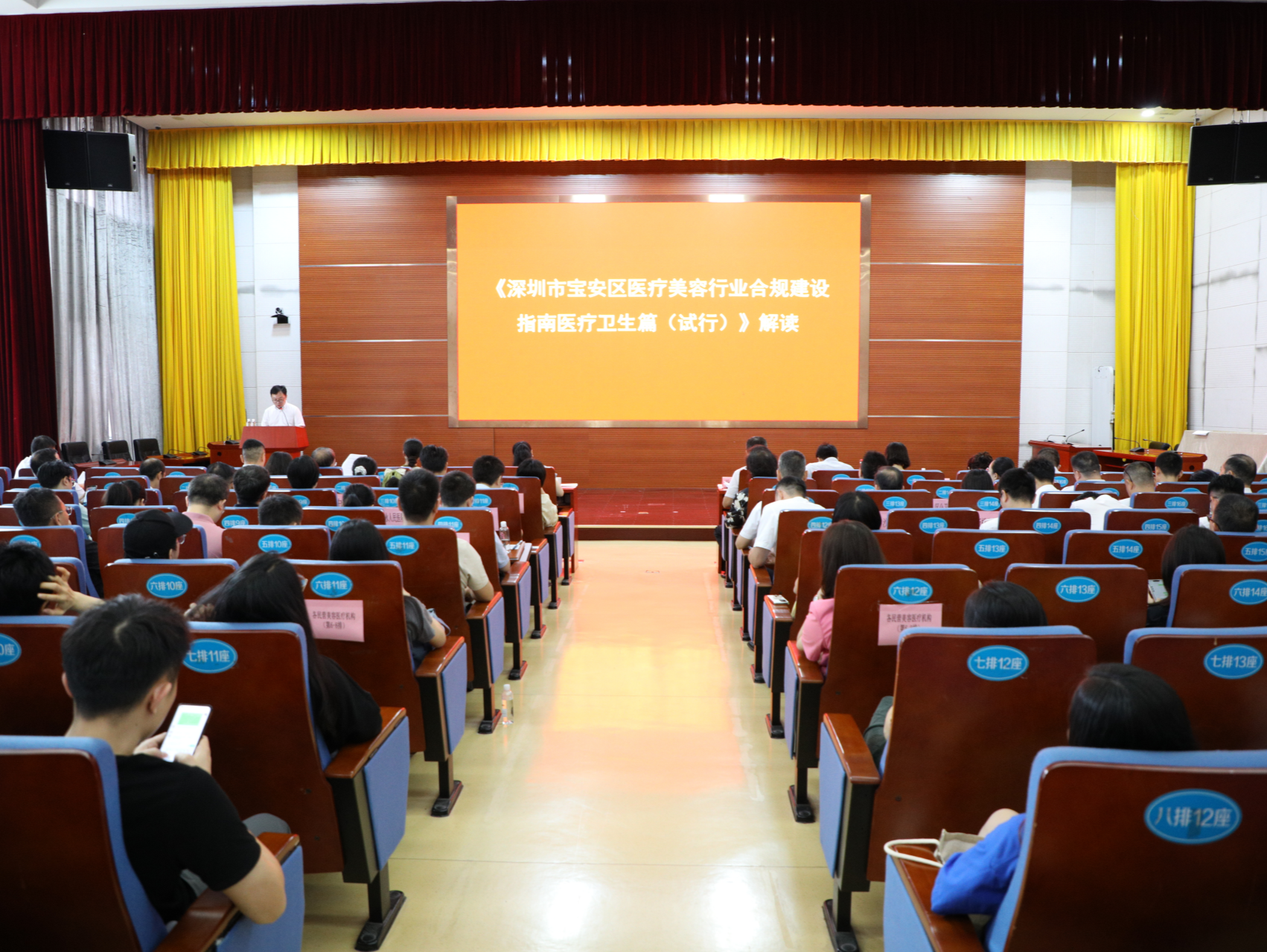 深圳首部医疗美容行业合规建设指南发布 