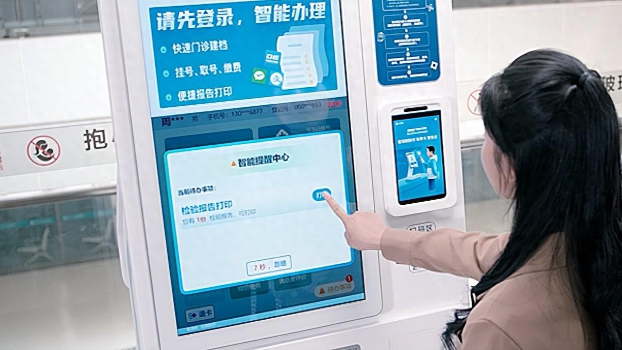 刷脸就能医保结算！深圳40余家医院实现全程刷脸就医