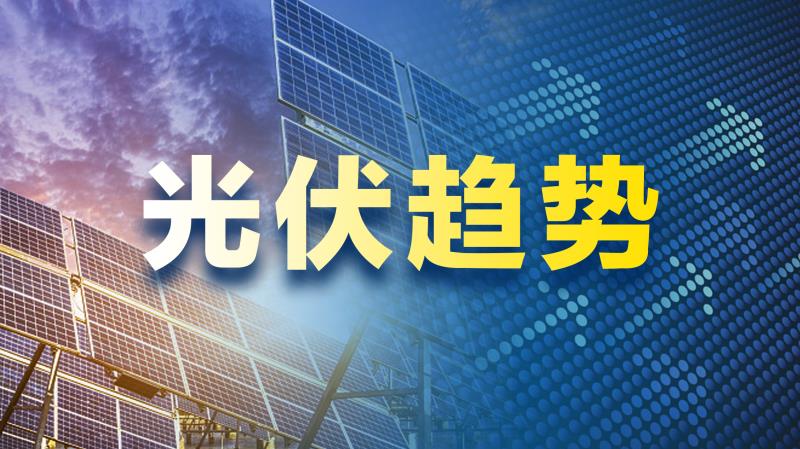 美国违规大量提供光伏补贴 扭曲全球光伏市场