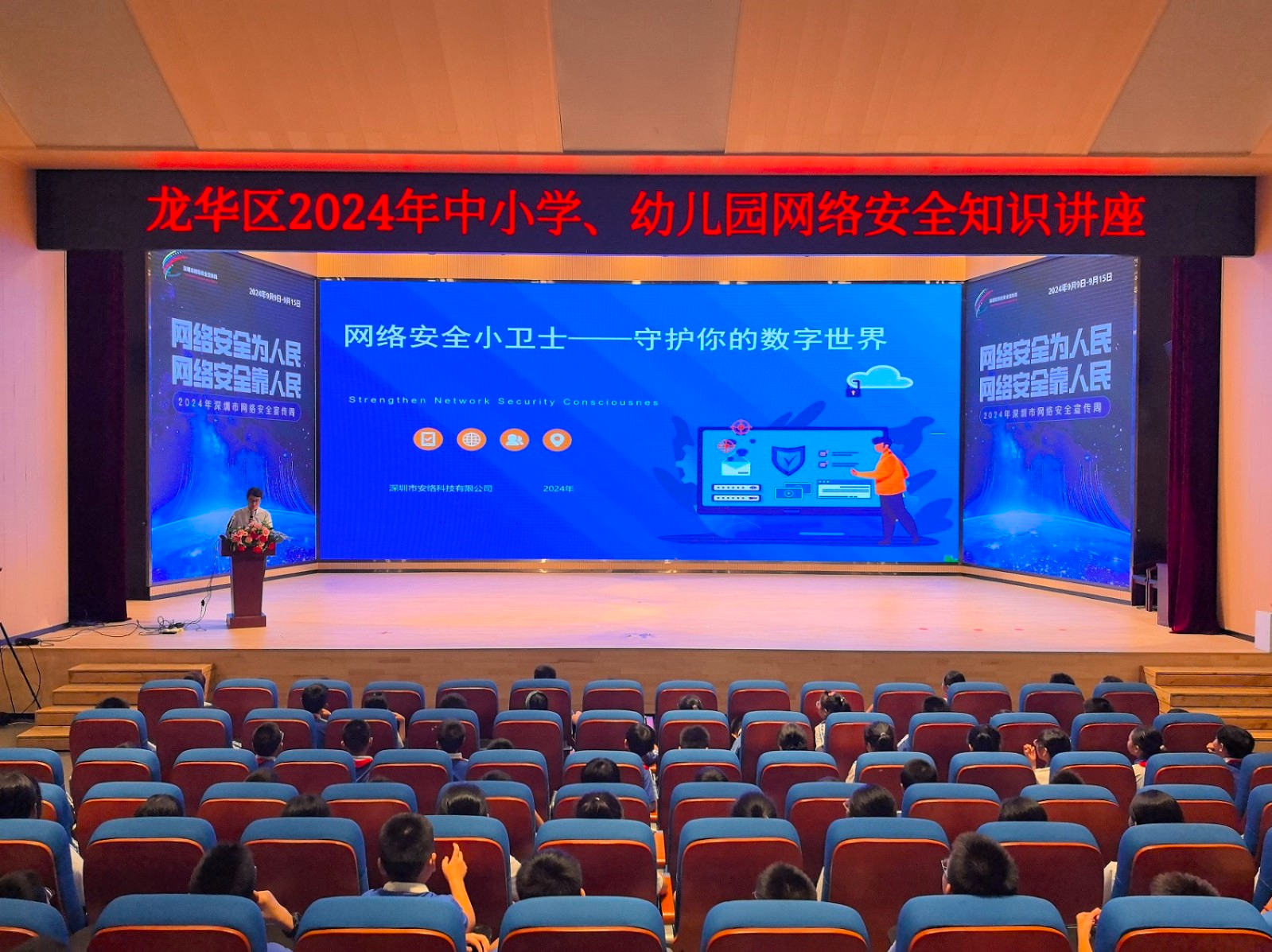 全区联动、全域覆盖、全民参与！这一周，网络安全在龙华家喻户晓