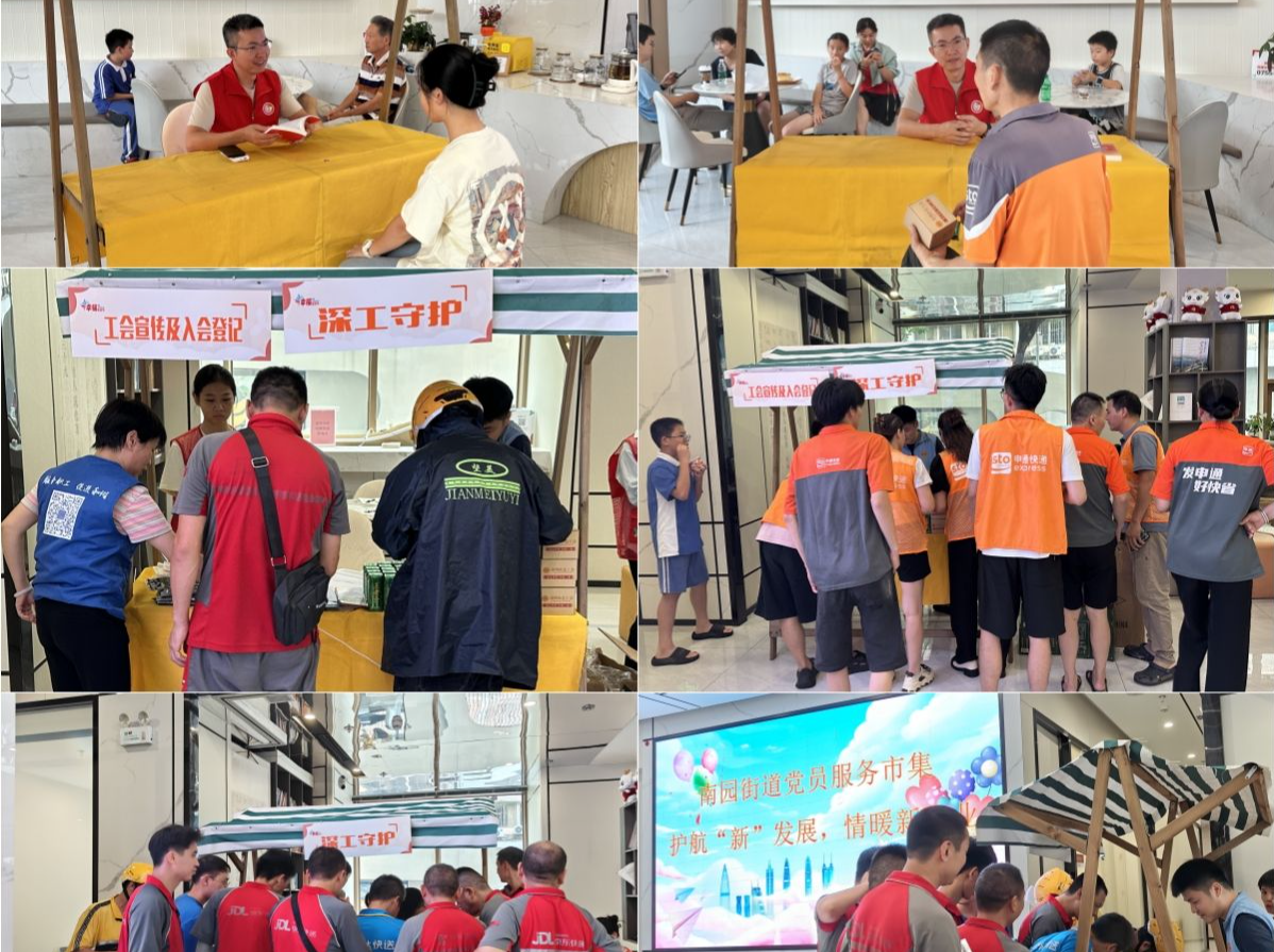 护航“新”发展，情暖新就业！南园街道锦龙社区新就业群体专场市集火热开启