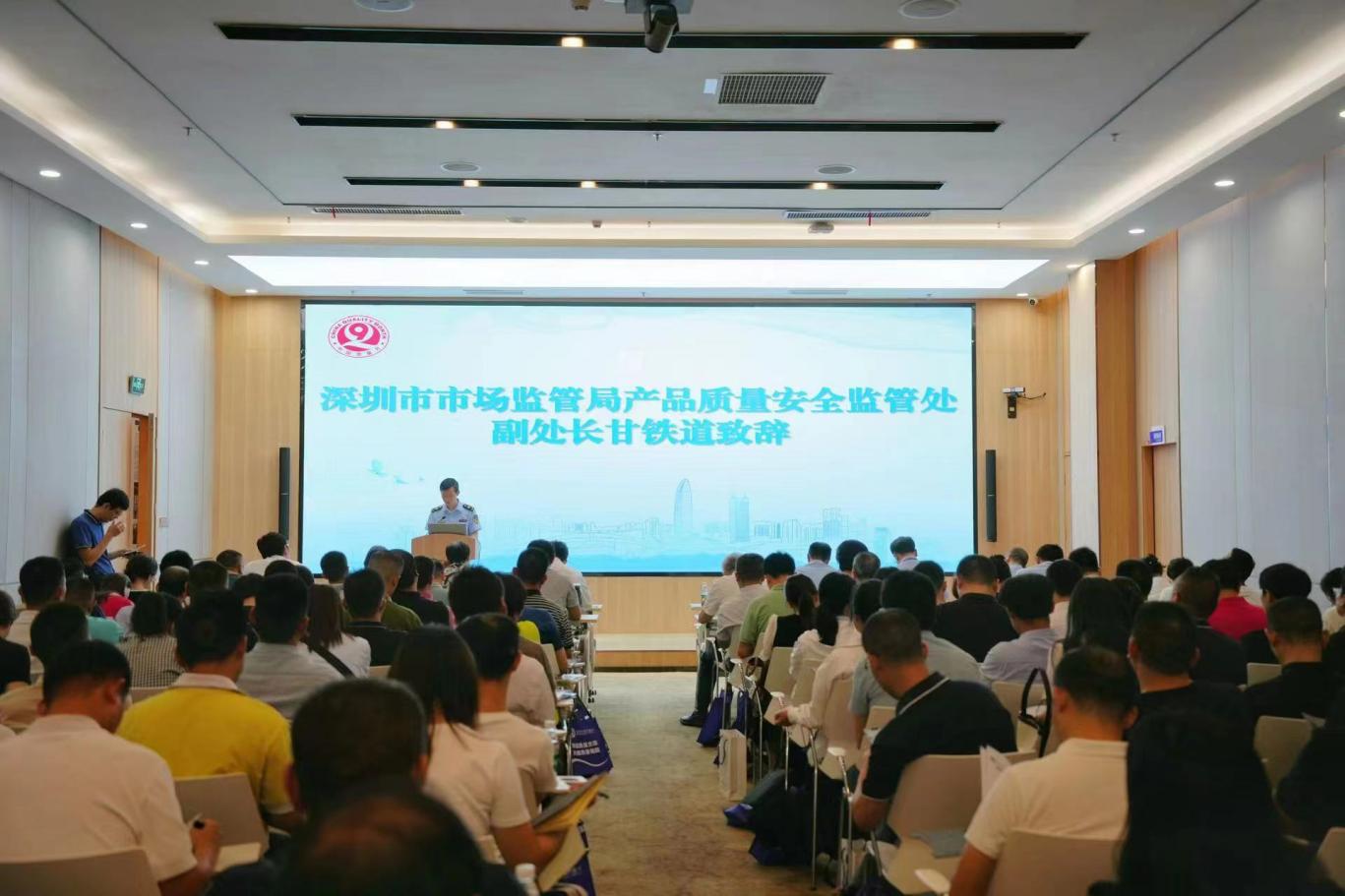 共话“质量经”,深圳市市场监管局举办产品质量安全教育“进园区”活动