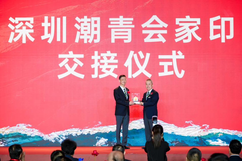 深圳潮青会第四届理监事会就职典礼举办