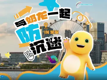 酷萌“奶龙”护航！守卫青少年网络安全