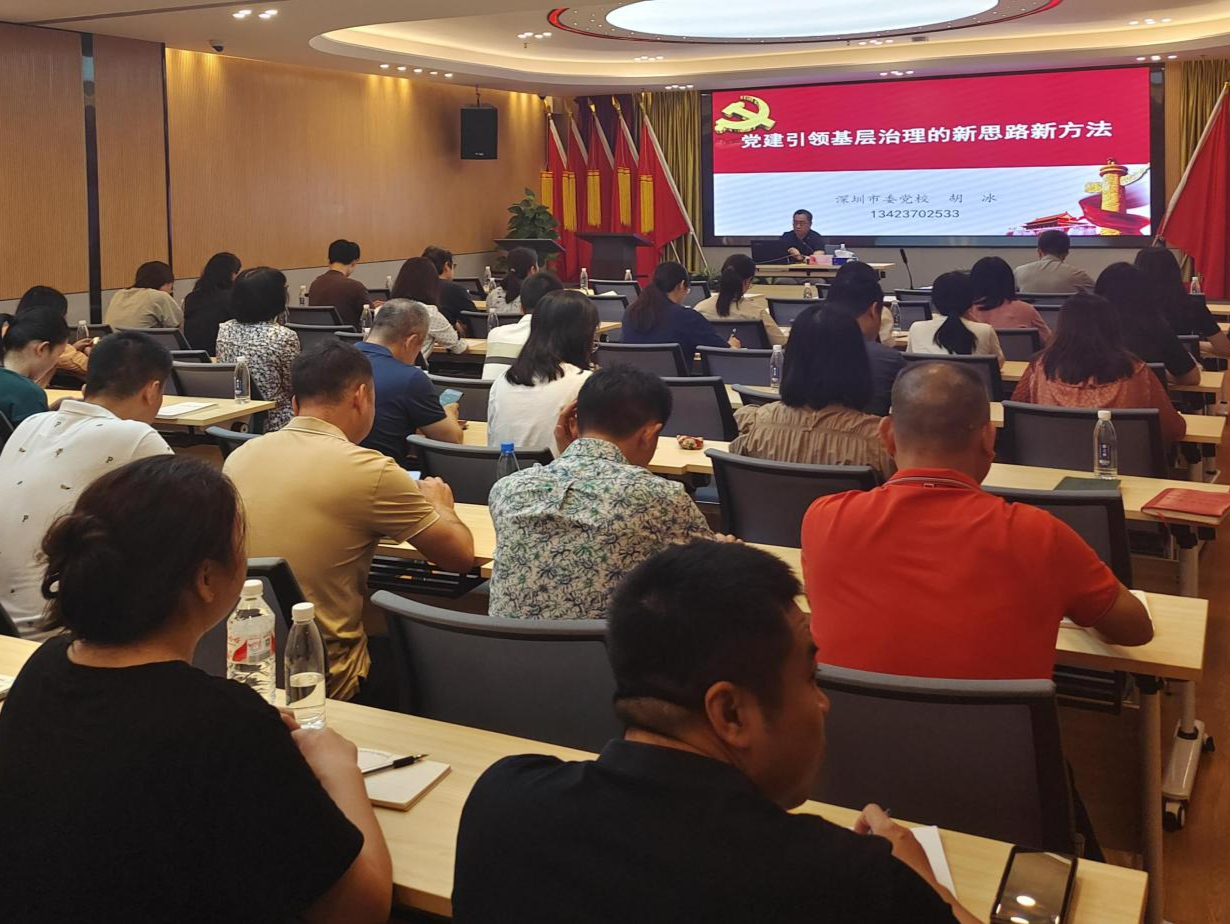华强北街道党校迎国庆：七十五载欣欣向荣，初心如磐共展未来