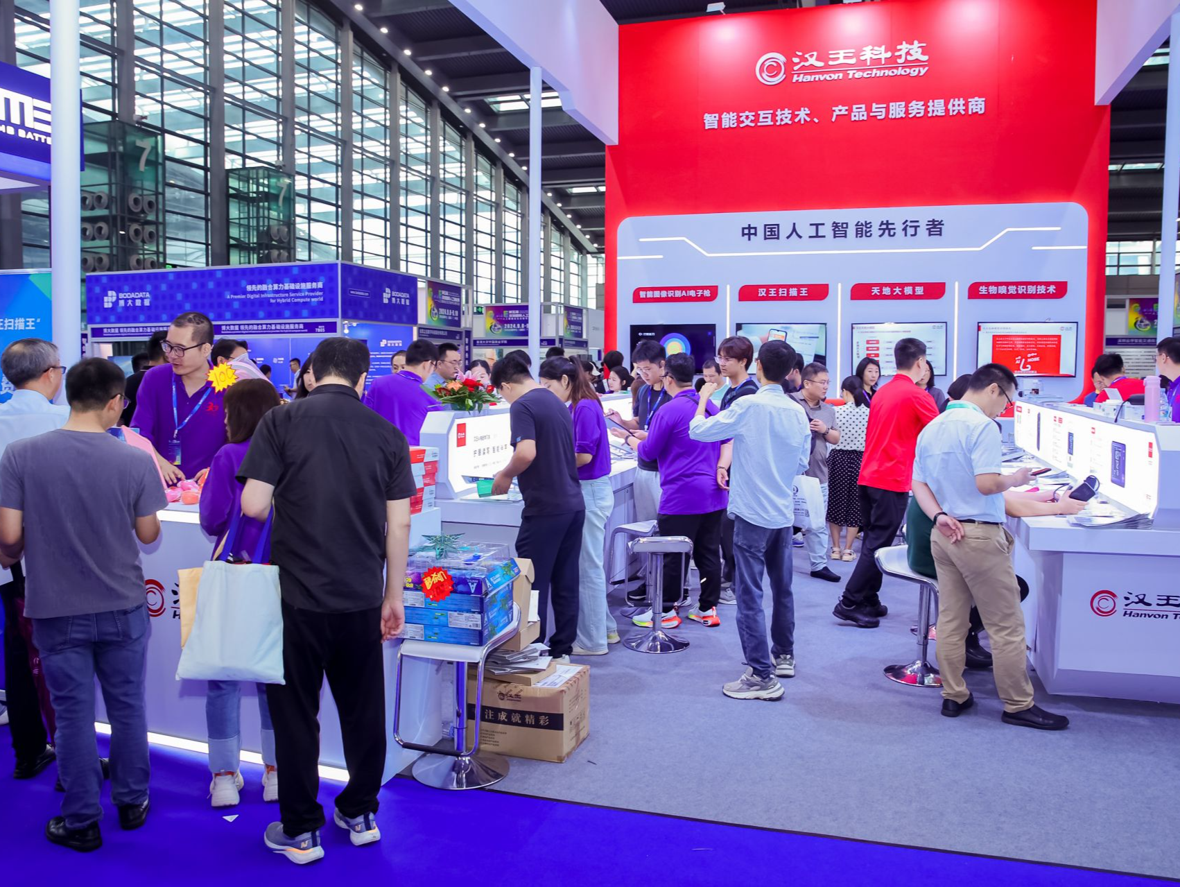 第五届深圳国际人工智能展开幕