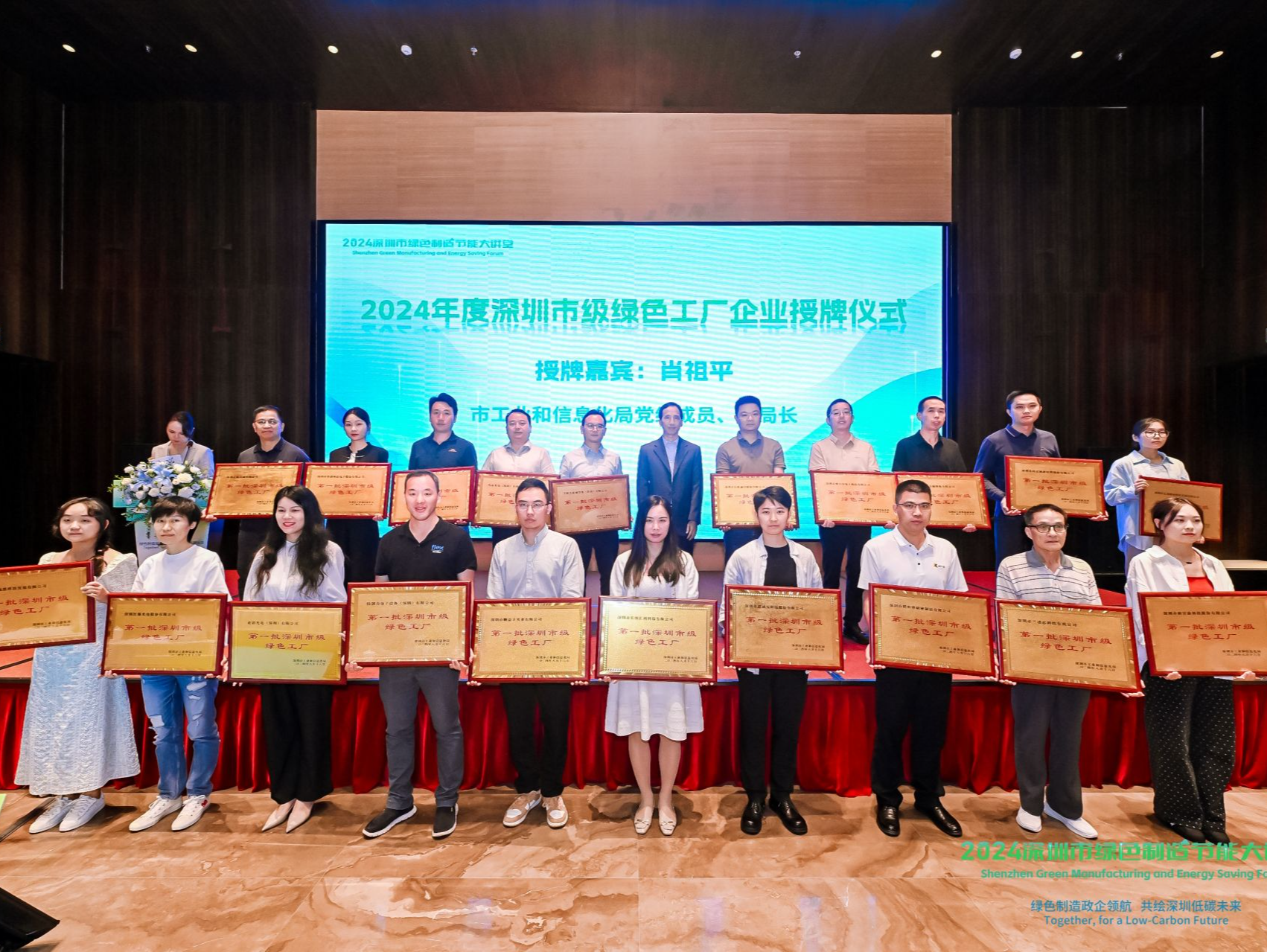 2024年深圳市绿色制造节能大讲堂活动顺利举办